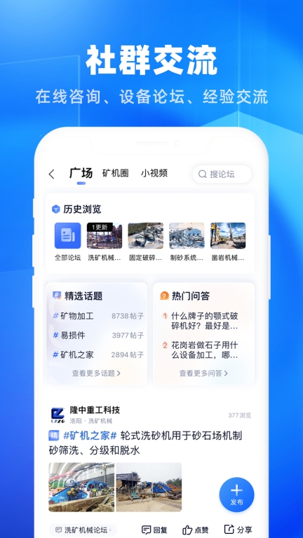 矿机之家图5