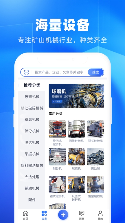 矿机之家图2