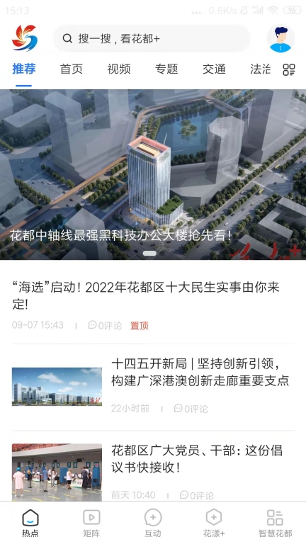 花都+图1