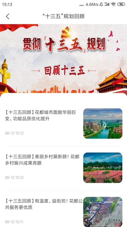 花都+图2