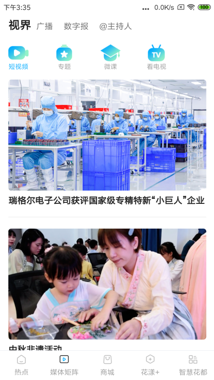 花都+图4