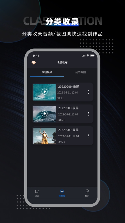 嗨格式录屏大师-手机屏幕录制图2