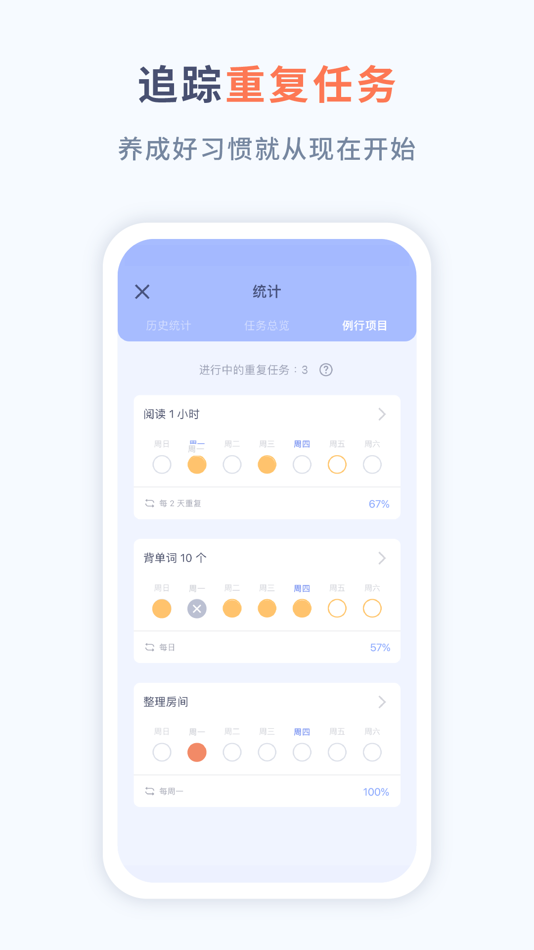 水球清单-有趣的任务管理图3