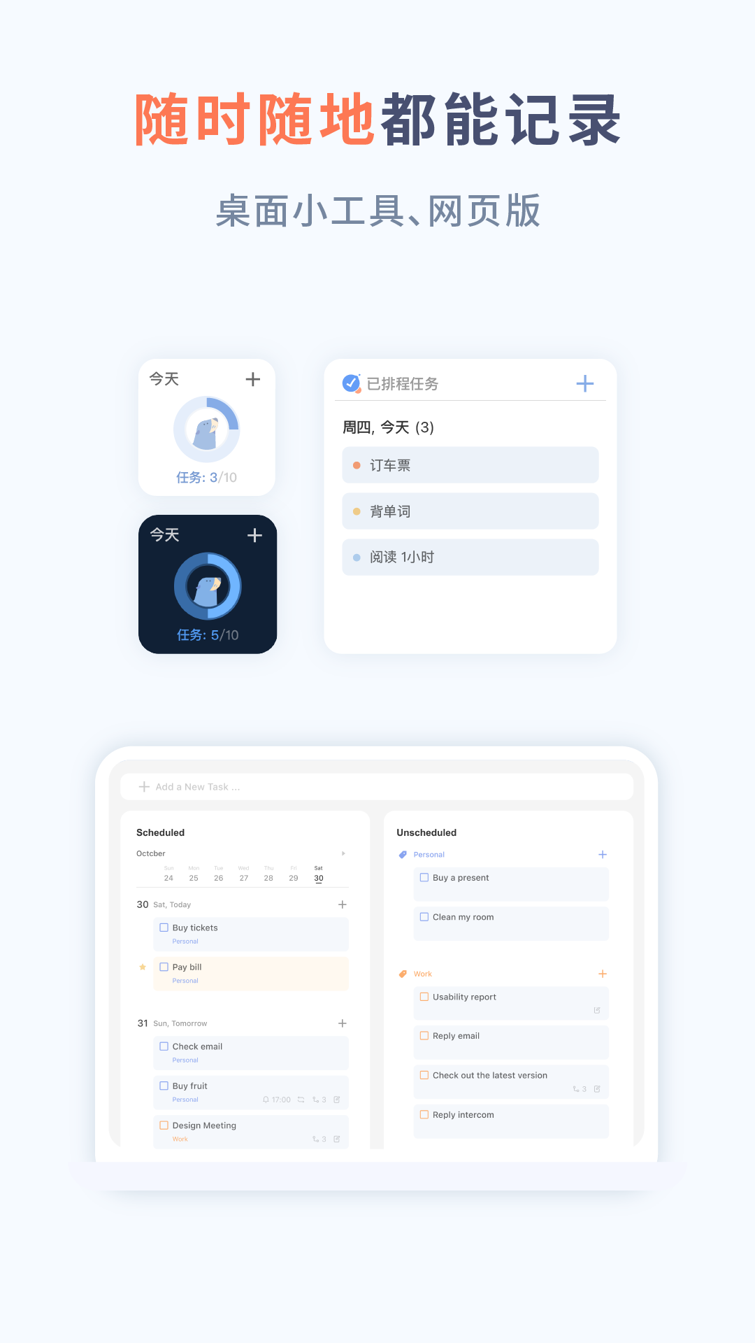 水球清单-有趣的任务管理图4