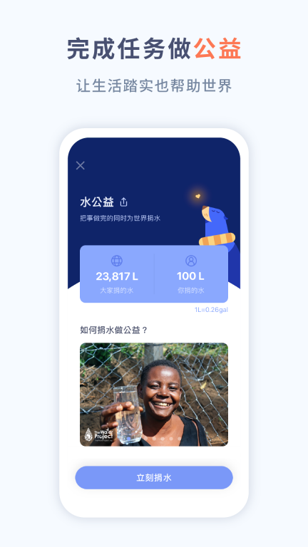 水球清单-有趣的任务管理图5