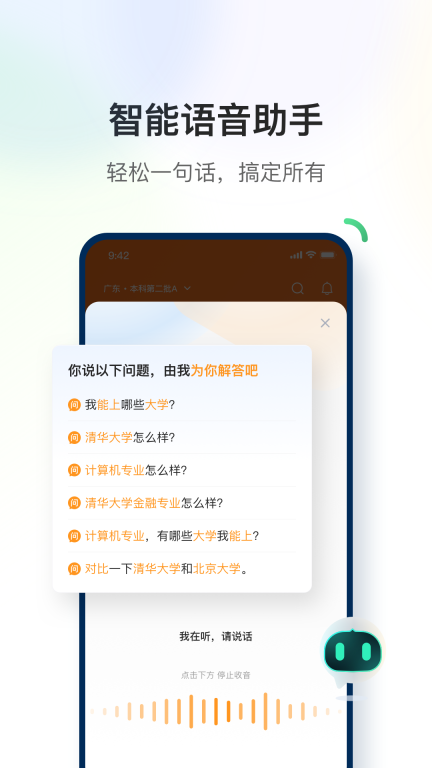 道道-你的人生导航仪图5