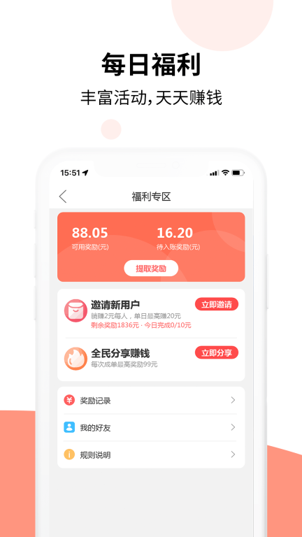 乐拼用车图5