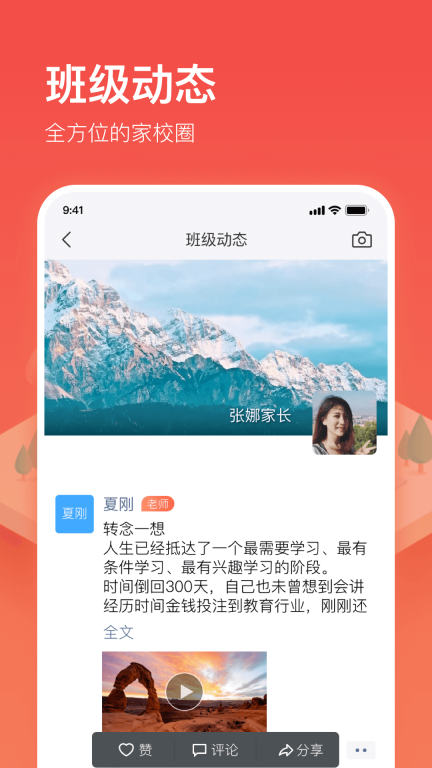 子贵校园图2