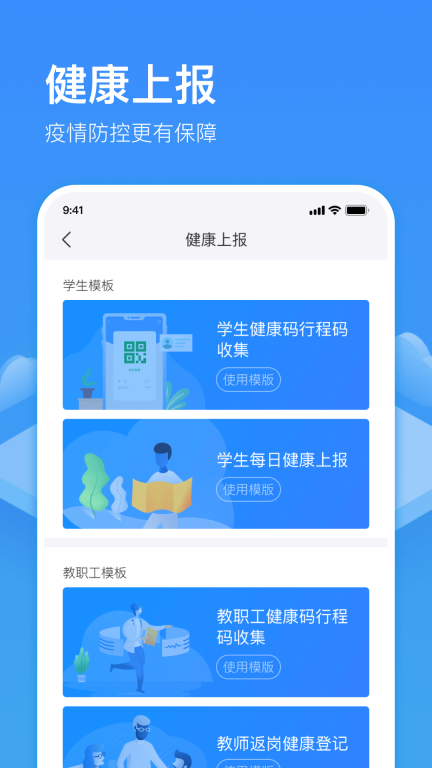 子贵校园图3