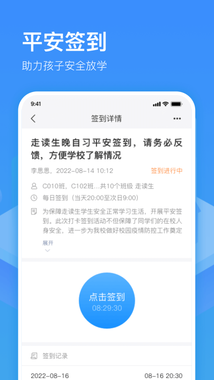 子贵校园图5