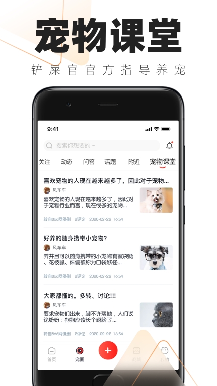 铲屎官的日常-宠物日常工具图5