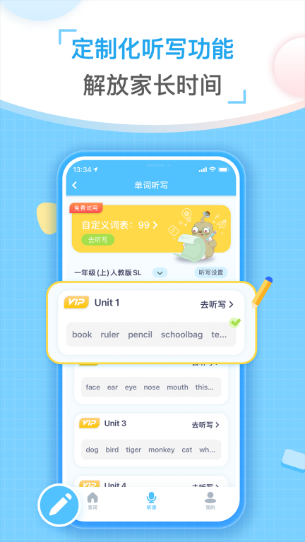 童伴纠音-发音示范视频跟读图5