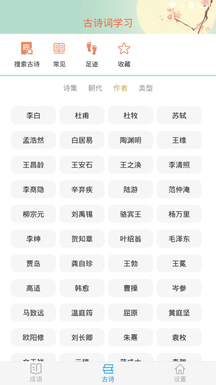 成语大接龙-成语接龙图3
