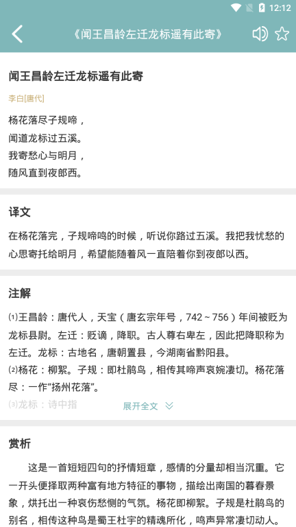 成语大接龙-成语接龙图5