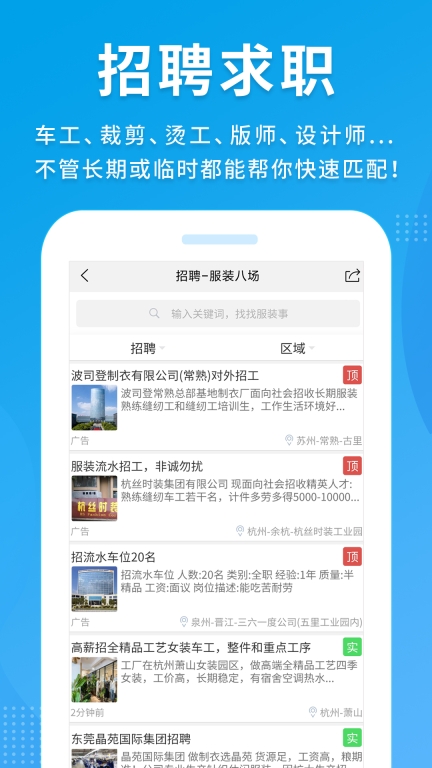 服装八场-服装订单招聘求职图3