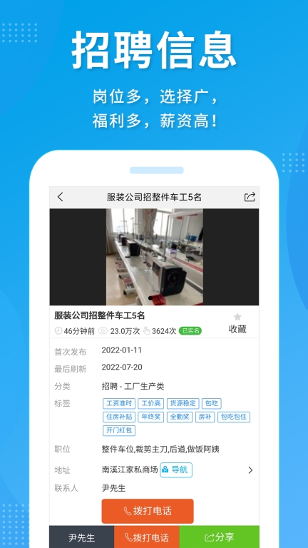 服装八场-服装订单招聘求职图5
