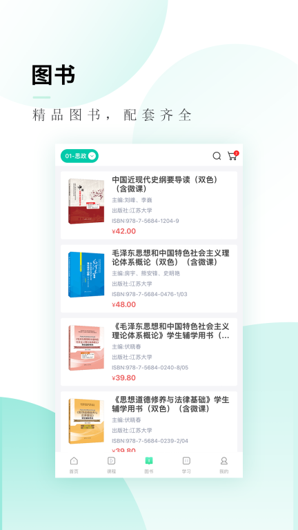 文旌课堂图2