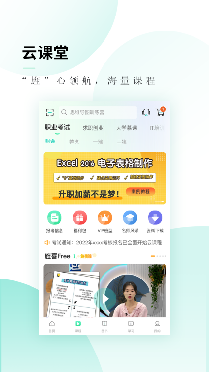 文旌课堂图3