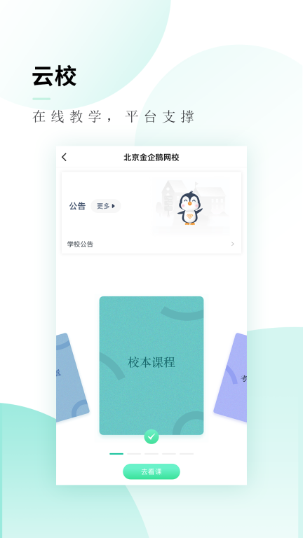 文旌课堂图4
