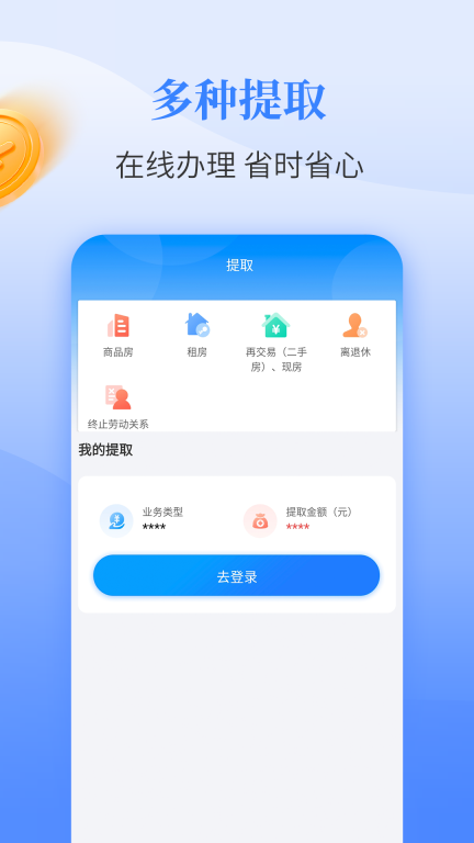 呼和浩特公积金图2