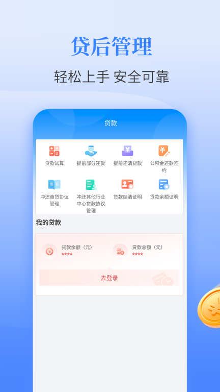 呼和浩特公积金图3