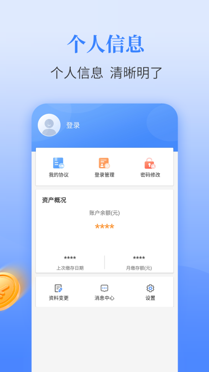 呼和浩特公积金图4