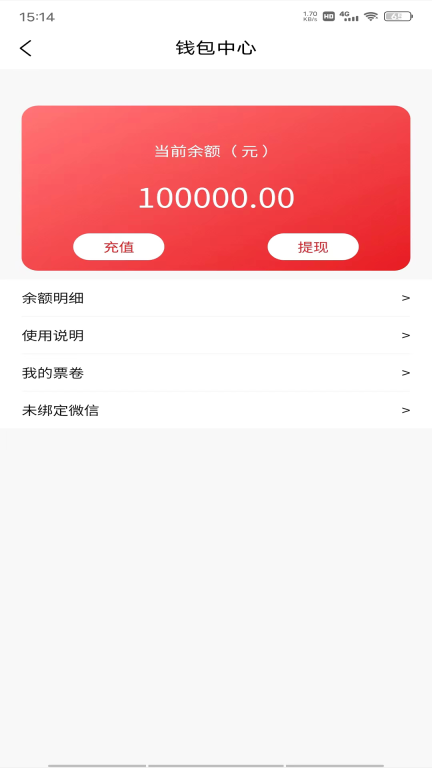 同城急送图1