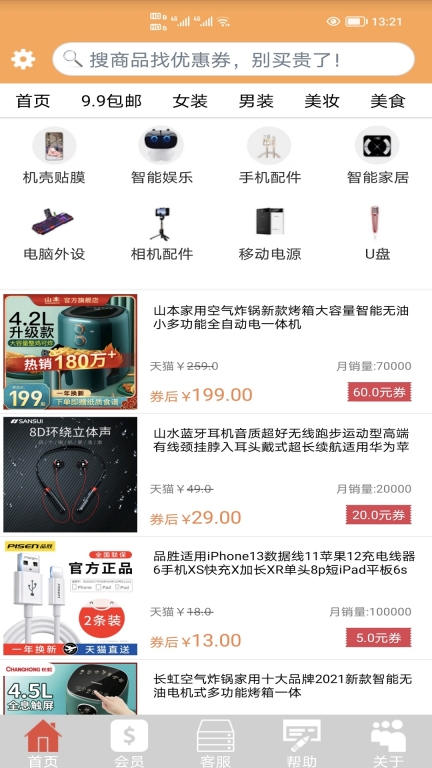 帮帮你图2
