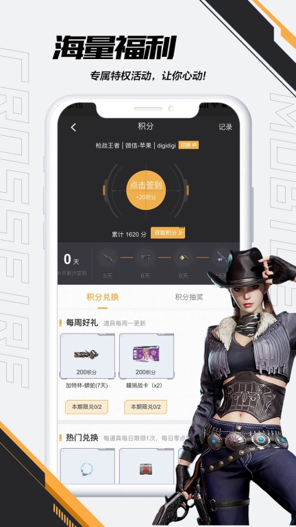 掌上穿越火线图3