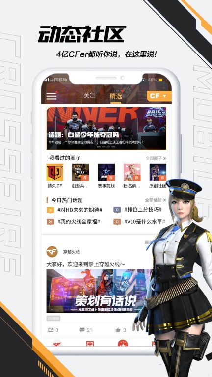 掌上穿越火线图4