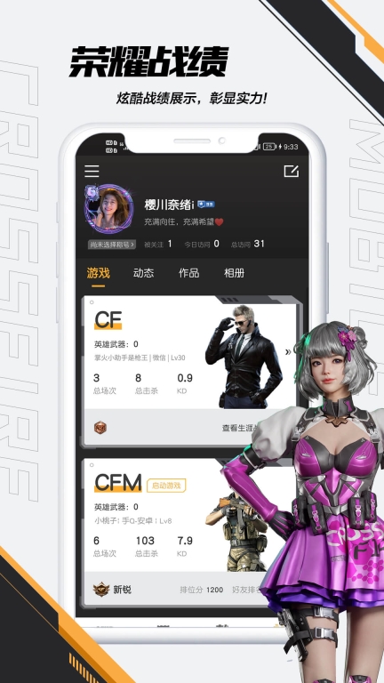 掌上穿越火线图5