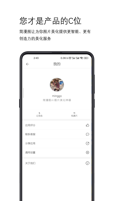 简漫图-人像秒变动漫图图5
