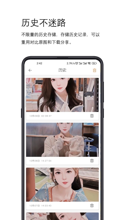 简漫图-人像秒变动漫图图4
