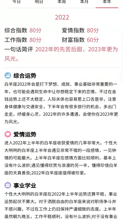 易演黄历-万年历星座起名图4