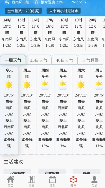 易演黄历-万年历星座起名图5