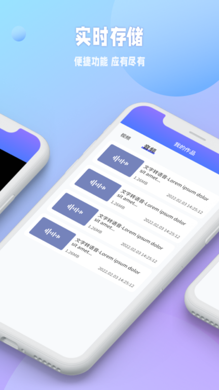 秒闪去水印-视频去水印图3