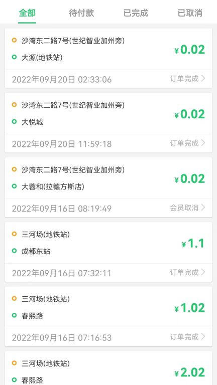 云车配送司机端图2