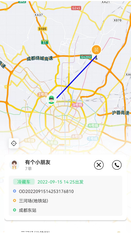 云车配送司机端图3