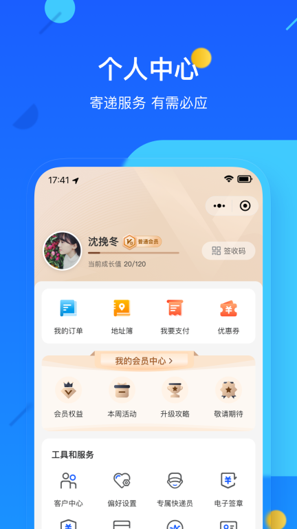 德邦快递-查寄快递物流都很方便图4