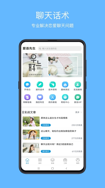 爱语先生图1