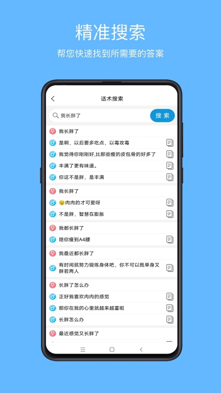 爱语先生图2