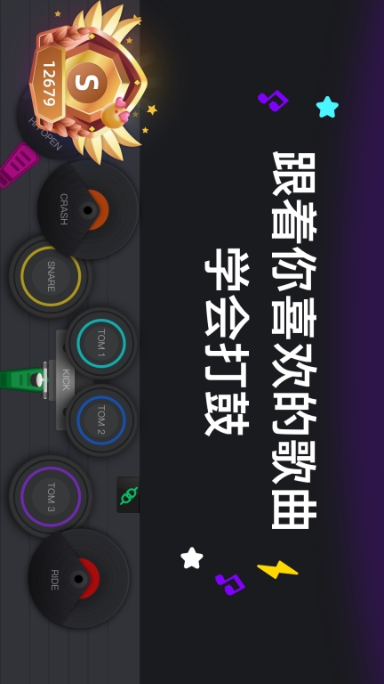 小叶子架子鼓-学会打鼓零基础自学图1