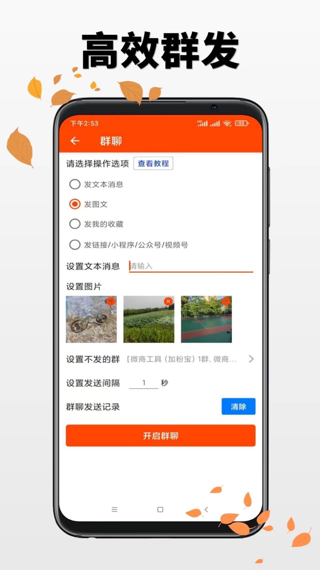微商工具图2