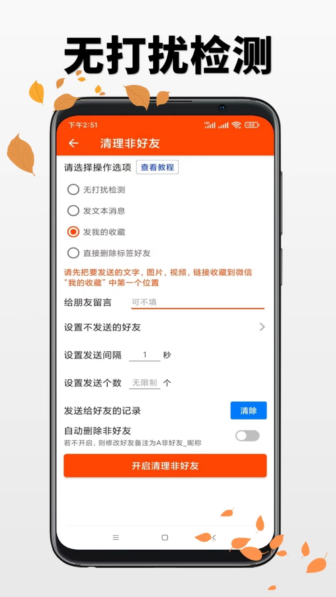 微商工具图3
