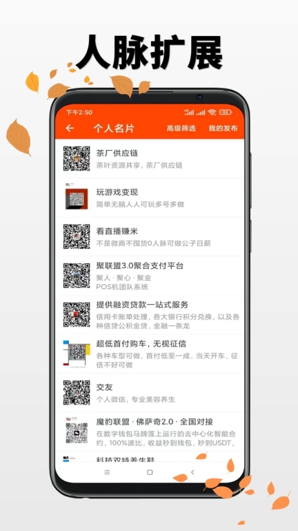 微商工具图4