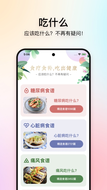 美食杰-美食菜谱视频图3