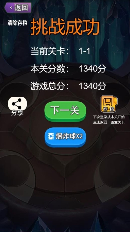 埃及祖玛-经典弹球图3