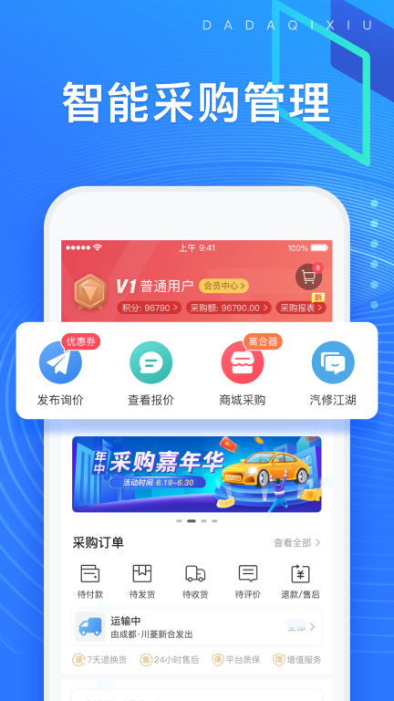 大大汽修图4