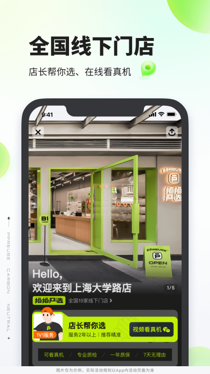 拍拍严选图5