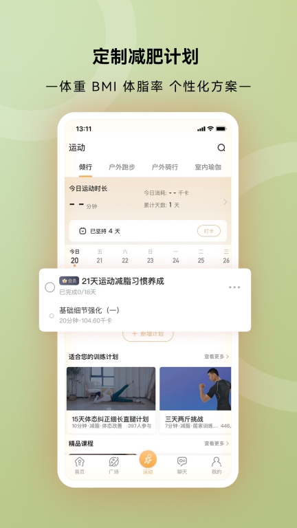 倾行图3